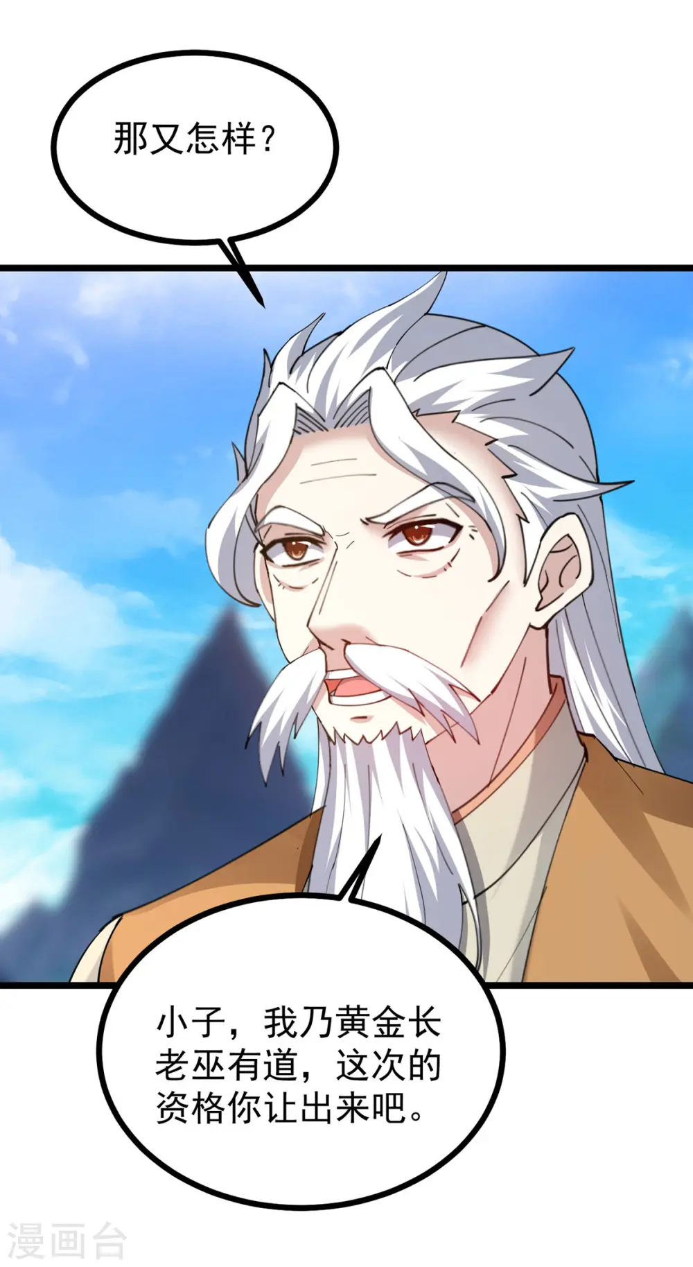 第309话 惹麻烦的体质4
