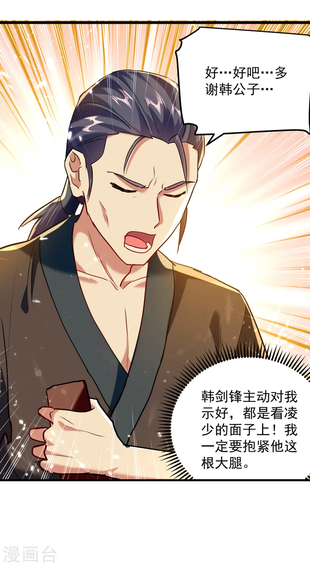 第275话 恶人先告状28