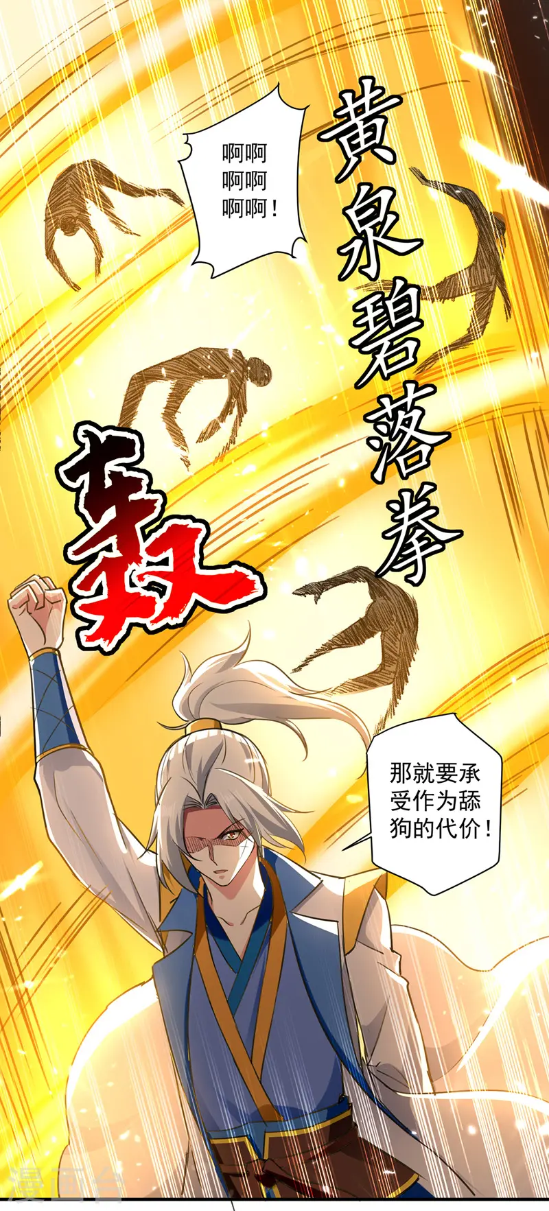 第95话 废丹田5