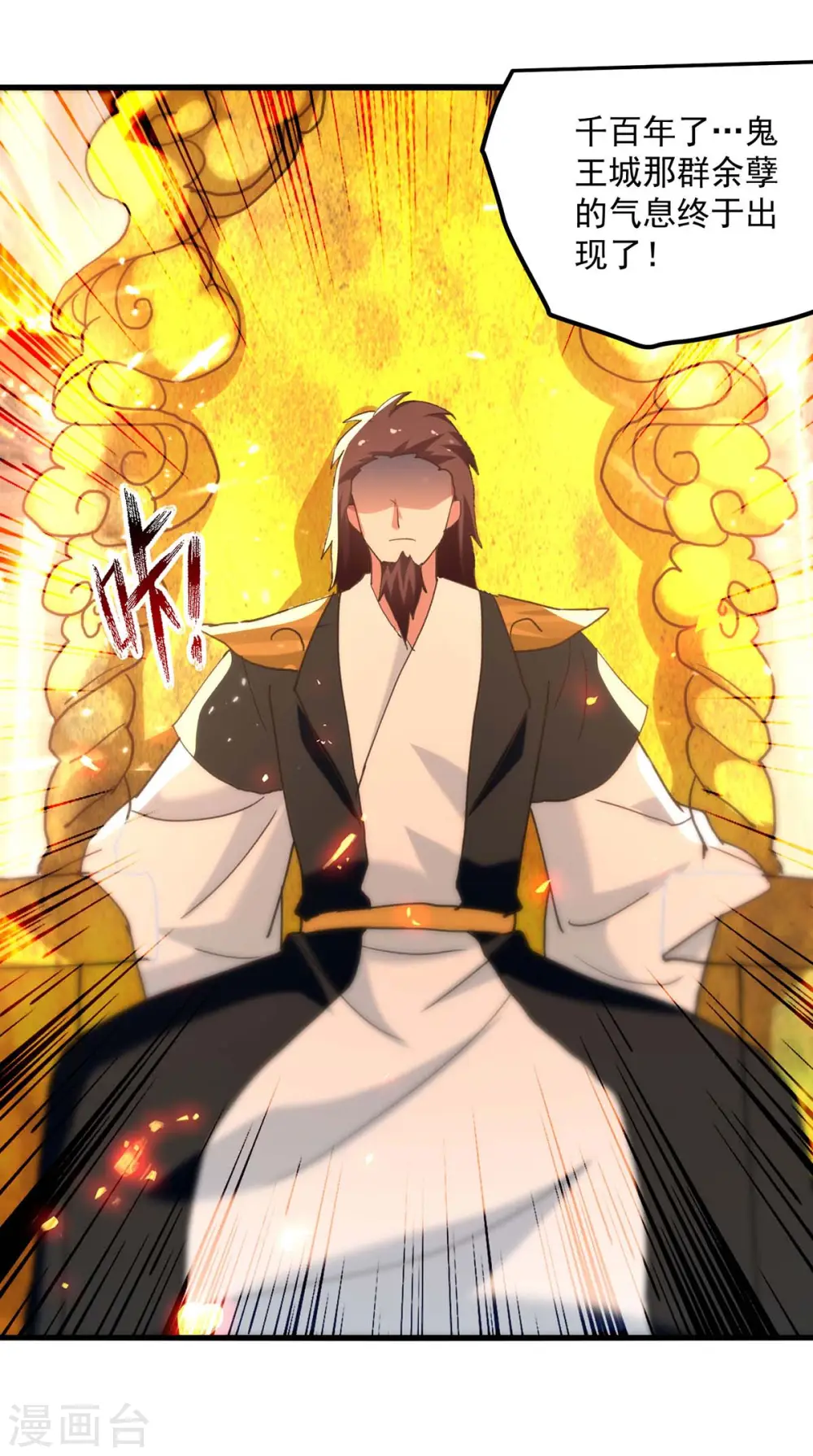第248话 引蛇出洞16