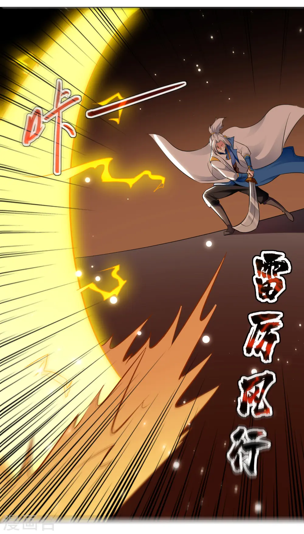 第86话 诬蔑23