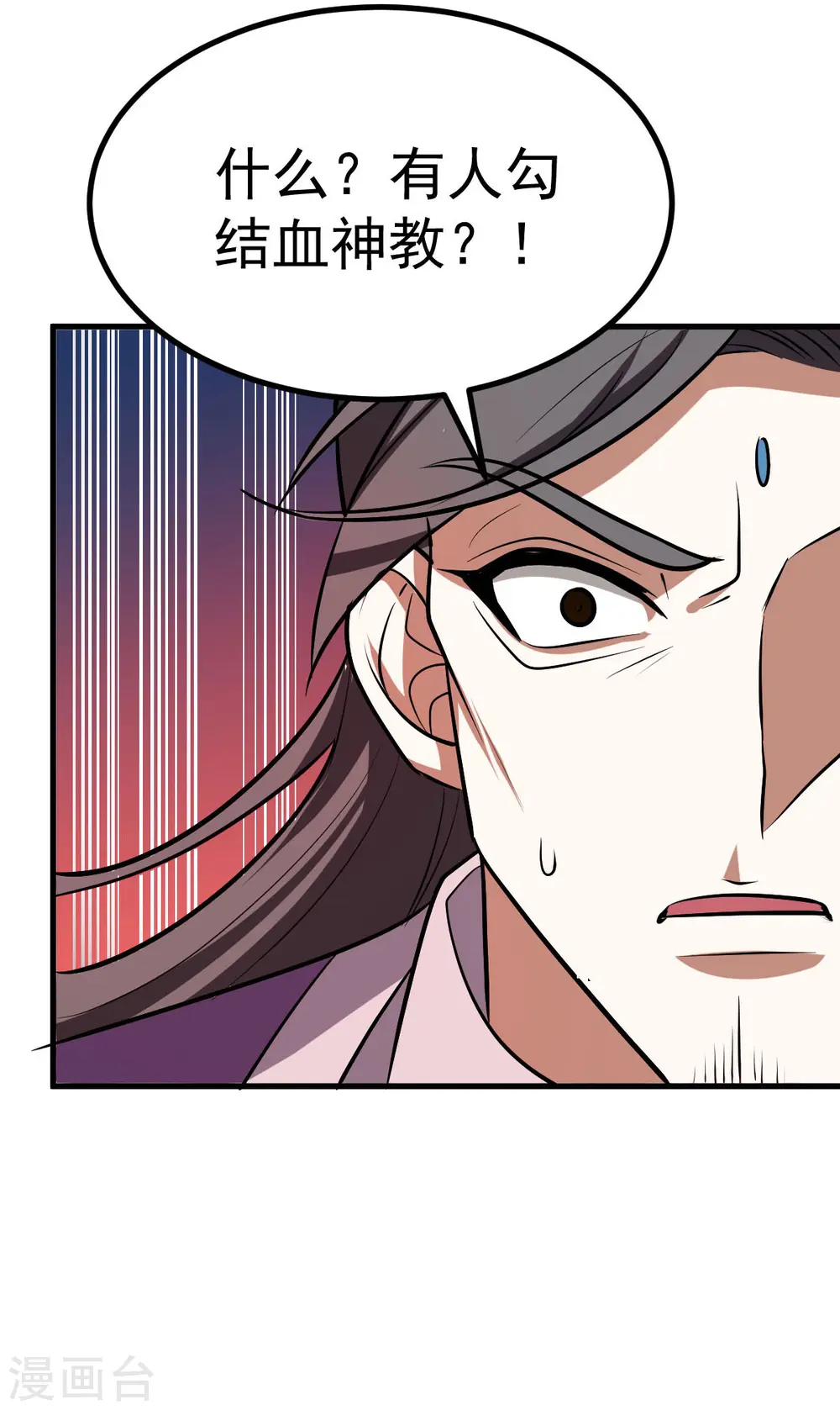第326话 师尊20