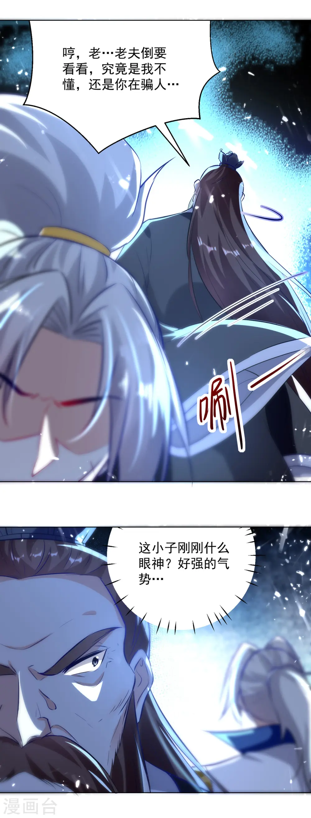 第163话 赌局5