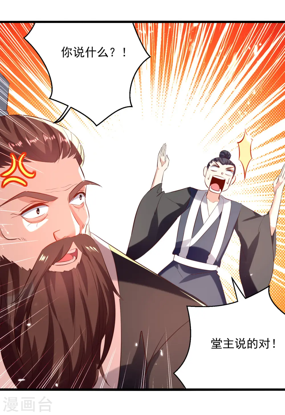 第172话 真武七重6