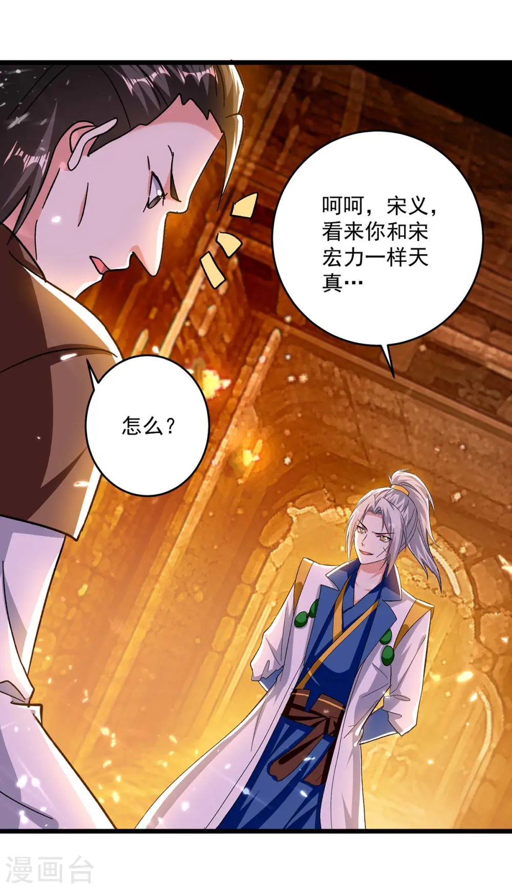 第207话 赌注14
