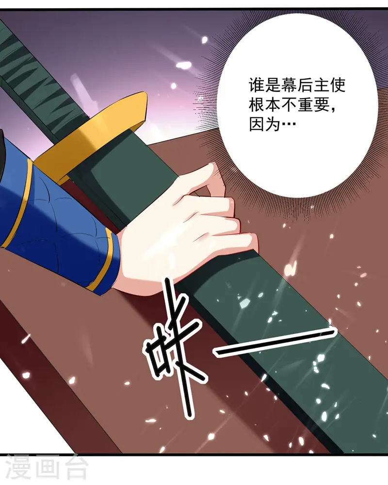 第127话 回青火军18