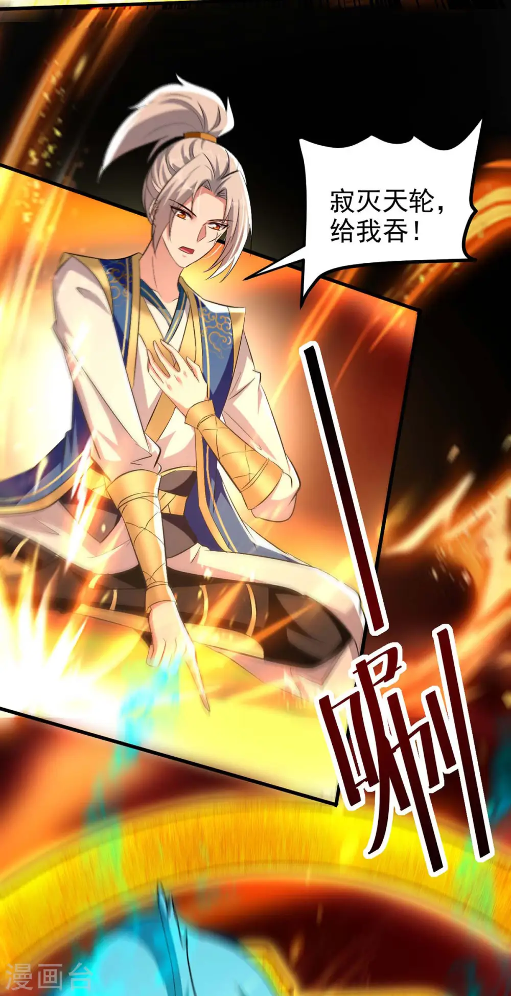 第248话 引蛇出洞23