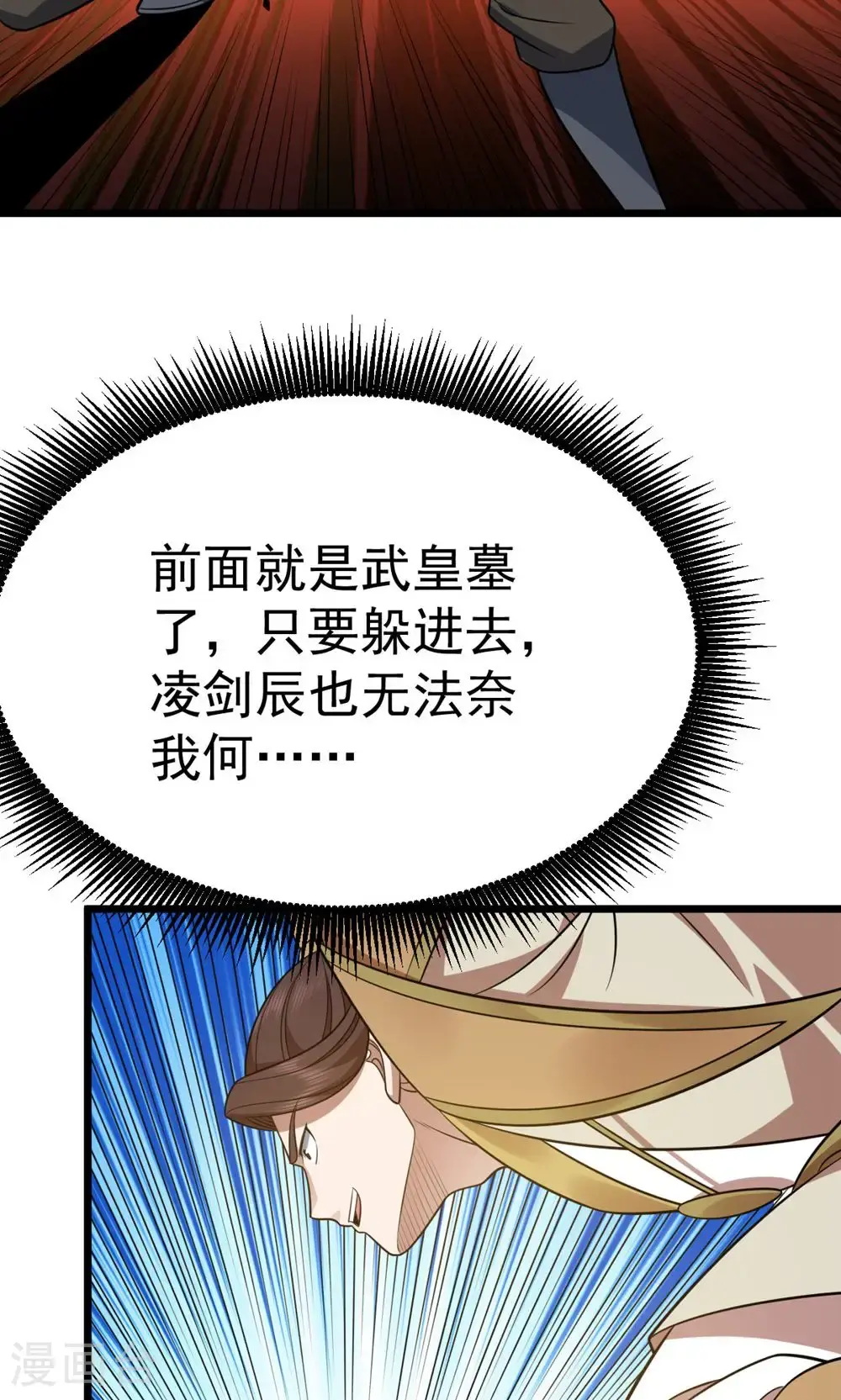 最终话 第一季完结13