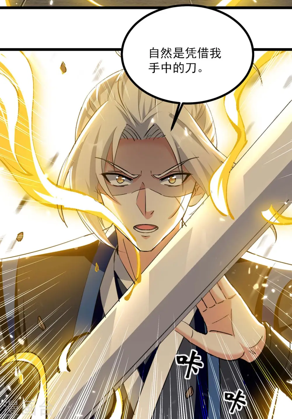 第241话 逆天七魔刀3