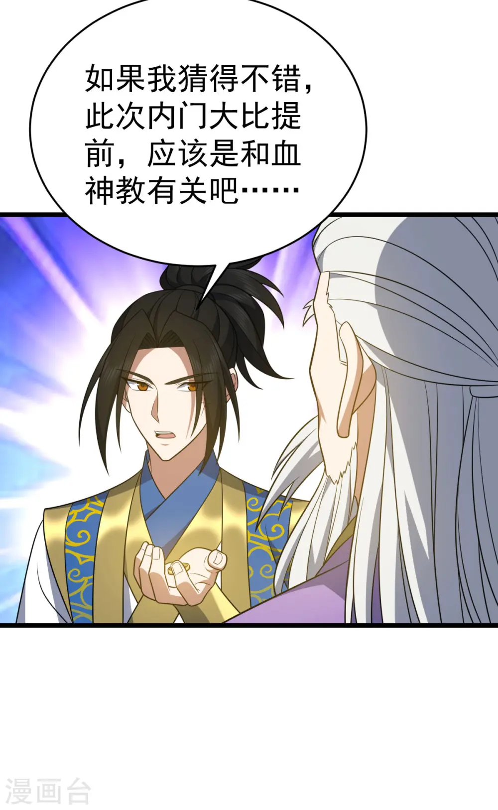 第327话 购买药材15