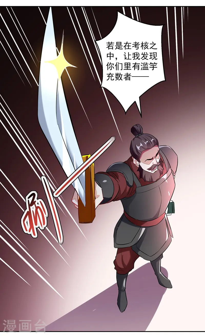 第96话 第一关考核11