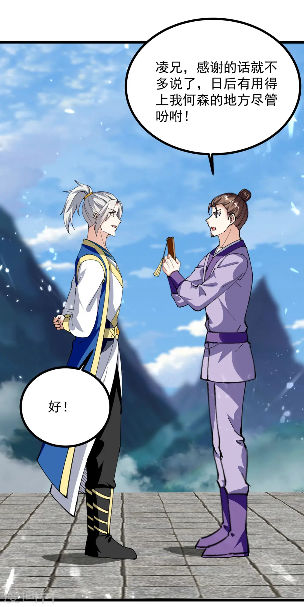 第288话 轻取第一关15