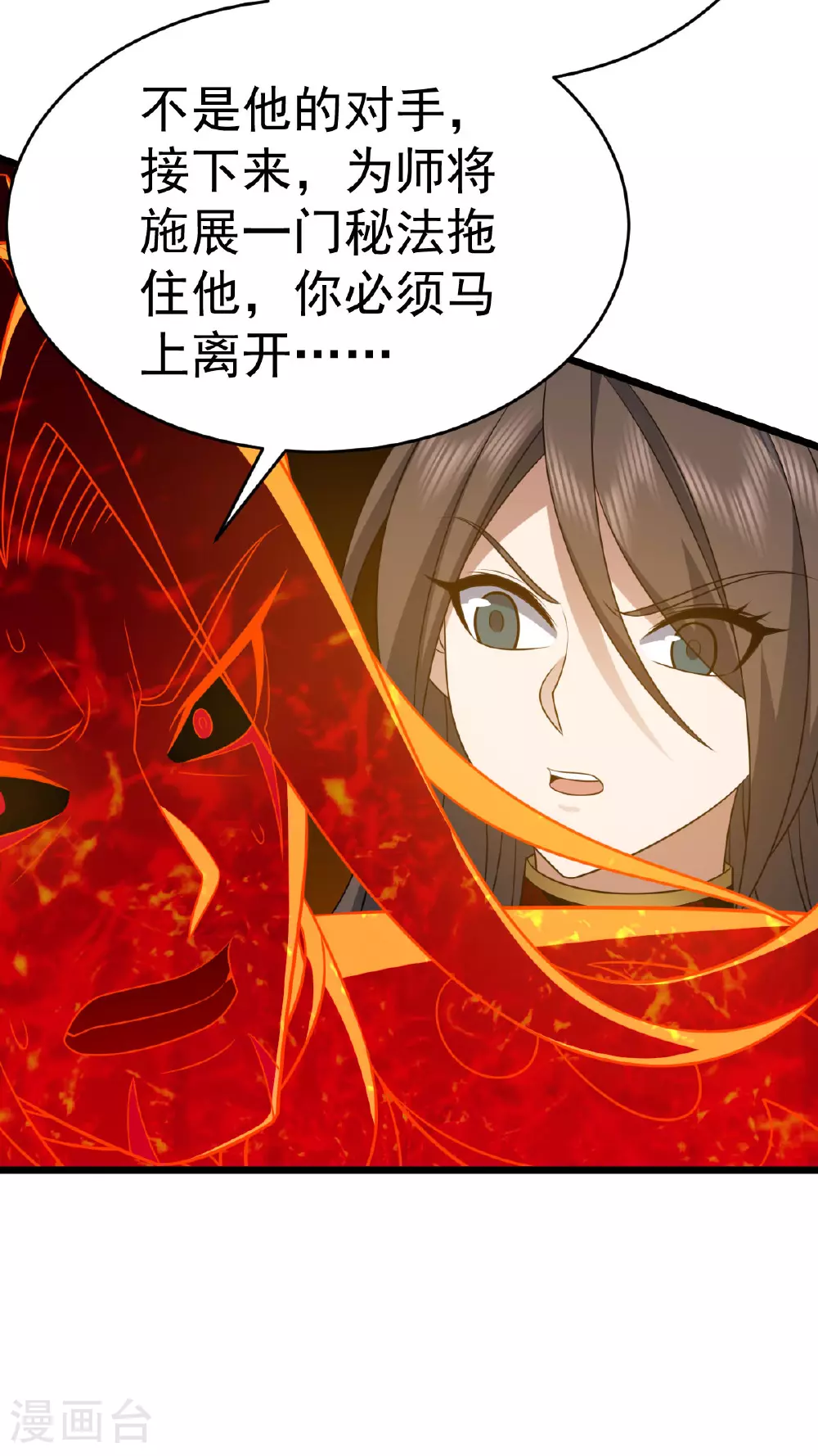第343话 趁机逃脱8