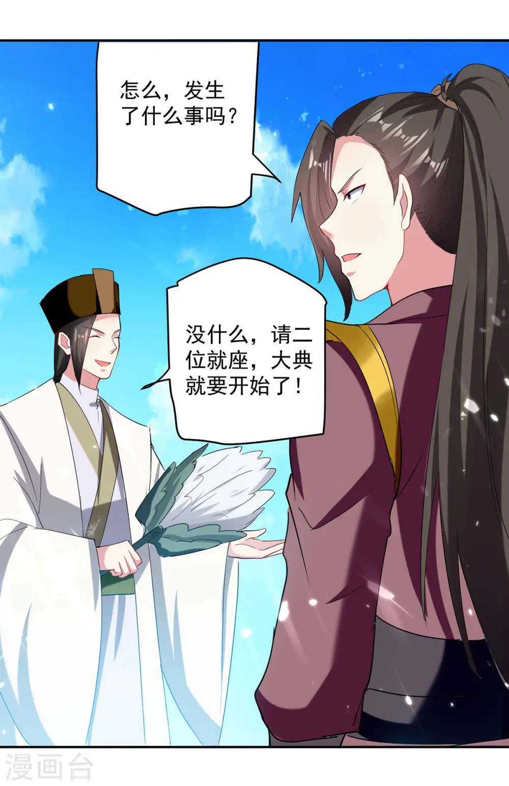 第73话 开宗大典15