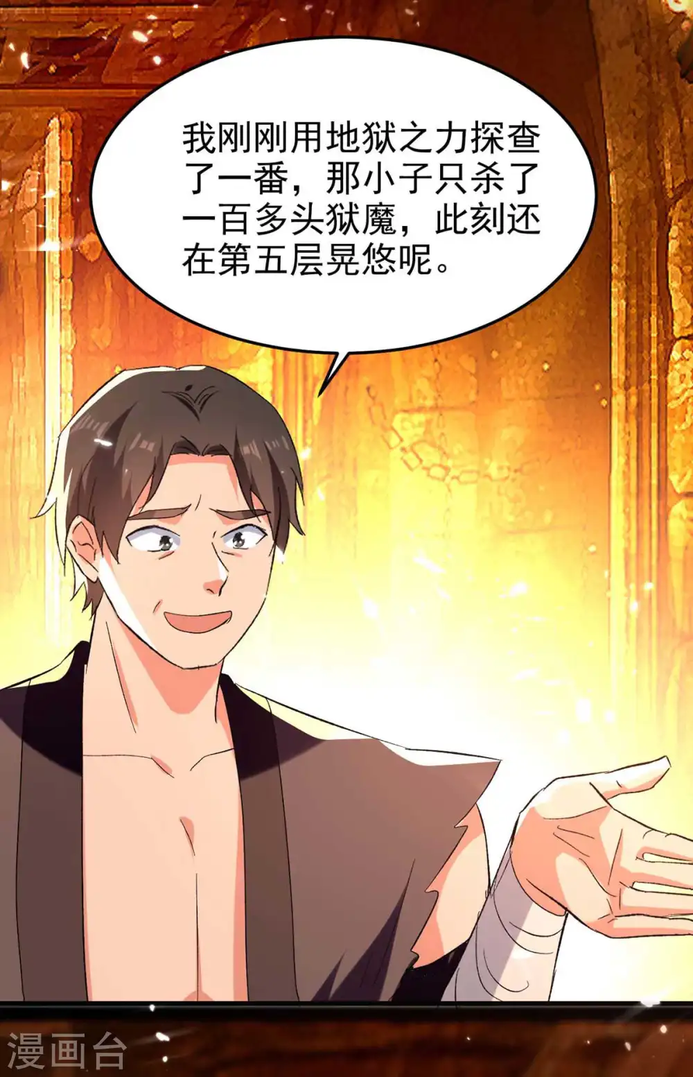 第209话 凌剑辰输定了16