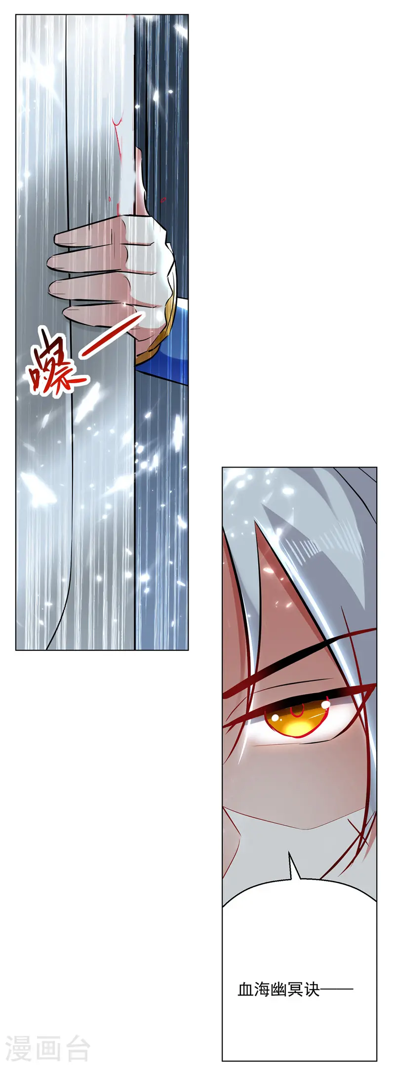 第147话 催发魔功3