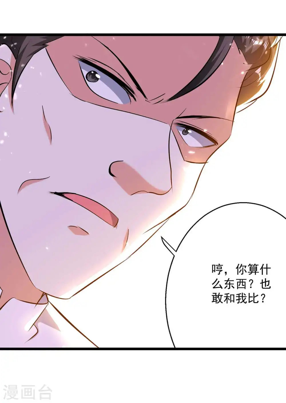 第208话 地狱之力4