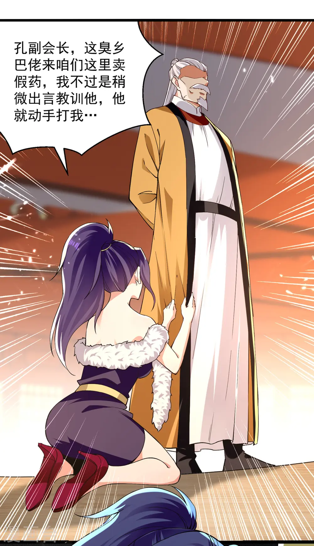 第267话 真当我好脾气？21