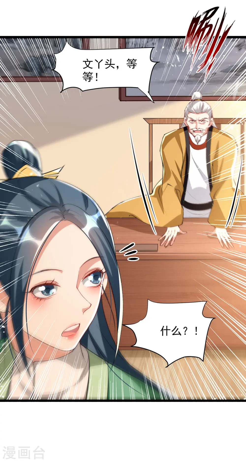 第266话 鉴定灵药25