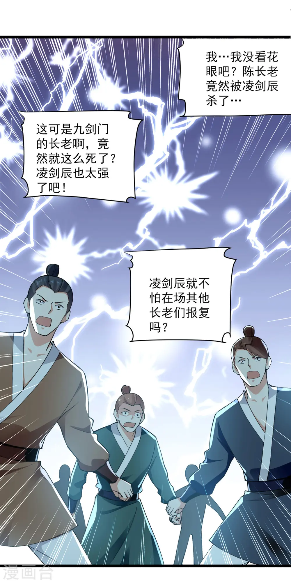 第294话 谁敢出手？11