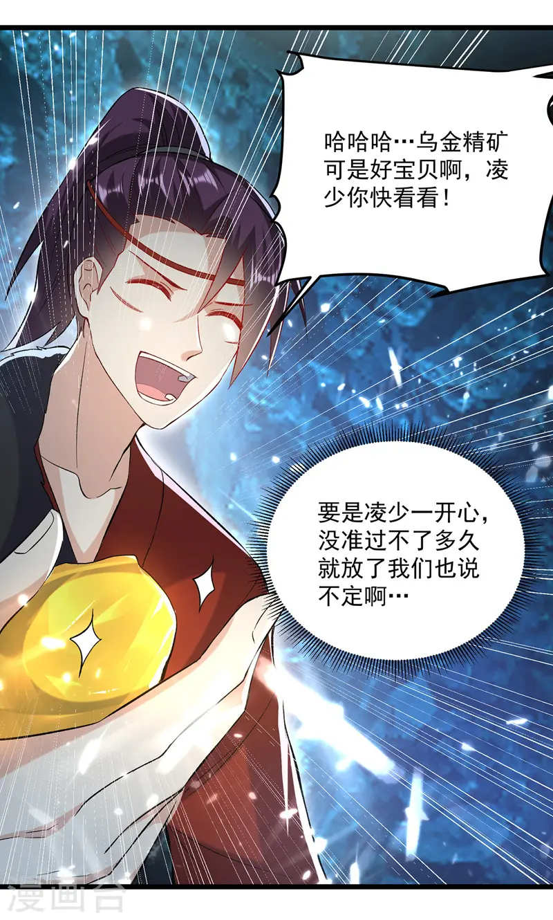 第144话 弑弟9
