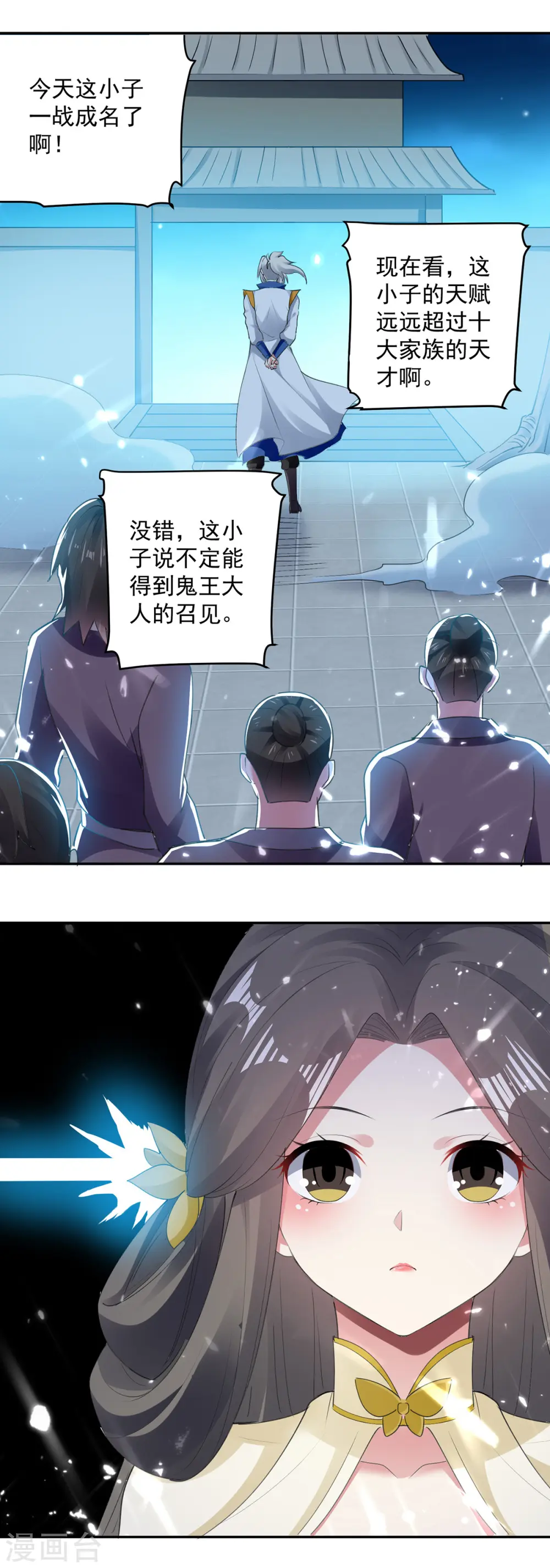 第62话 面见鬼王14