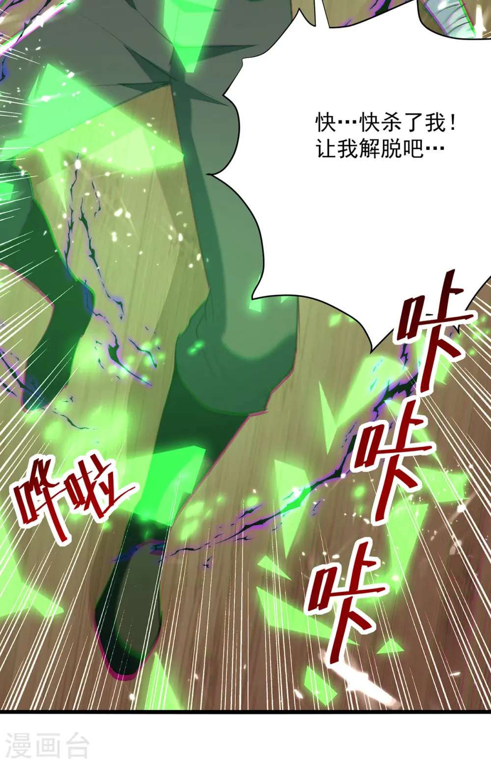第270话 庸医害人11