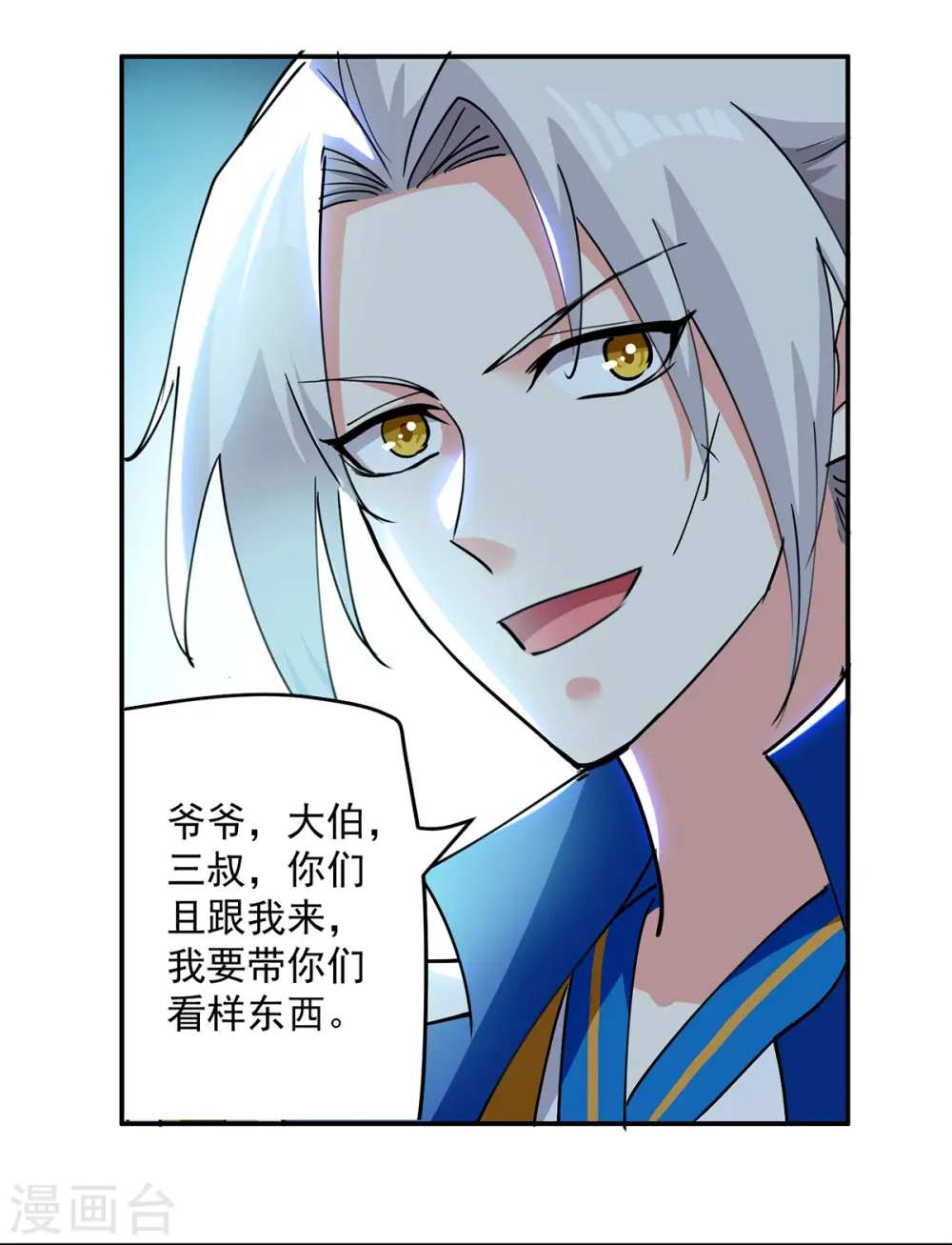 第48话 灵石矿脉20