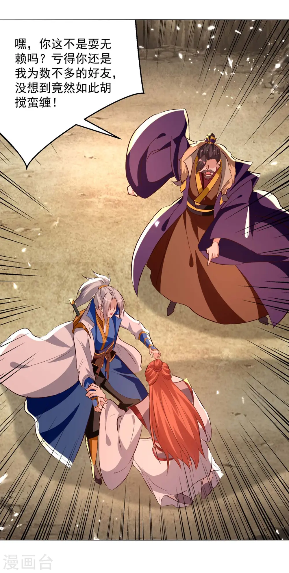 第195话 讨要炼化之法15