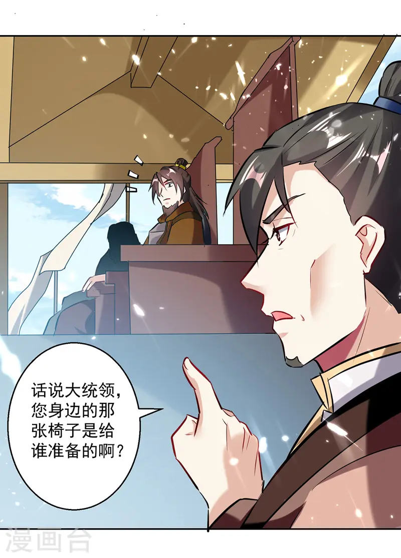 第128话 李云风挑衅9