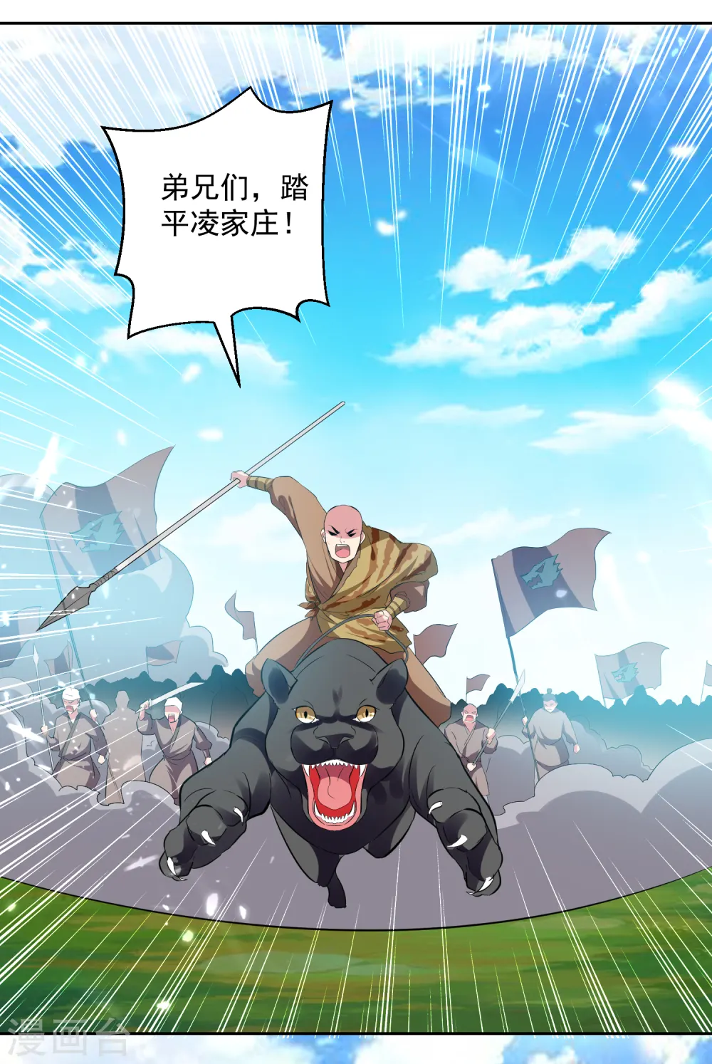第40话 终于来了2