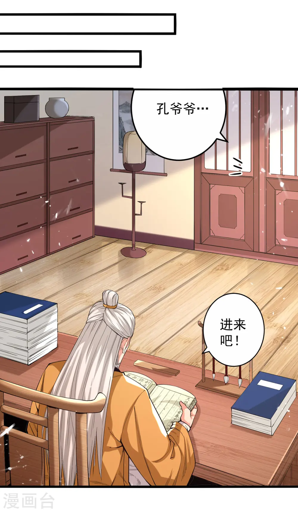 第266话 鉴定灵药8
