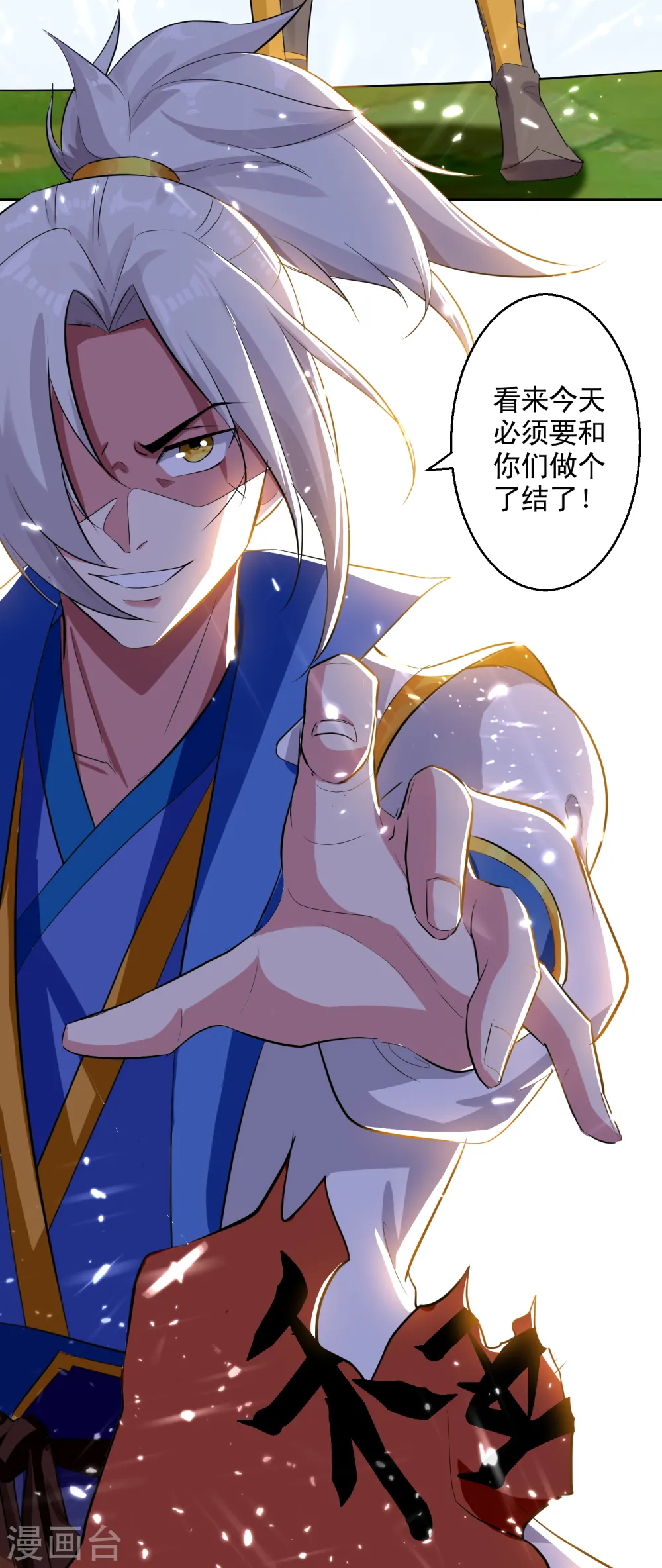 第35话 杀无赦！5
