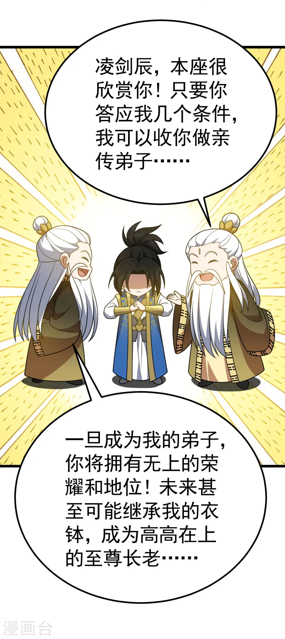 第332话 要赔偿19