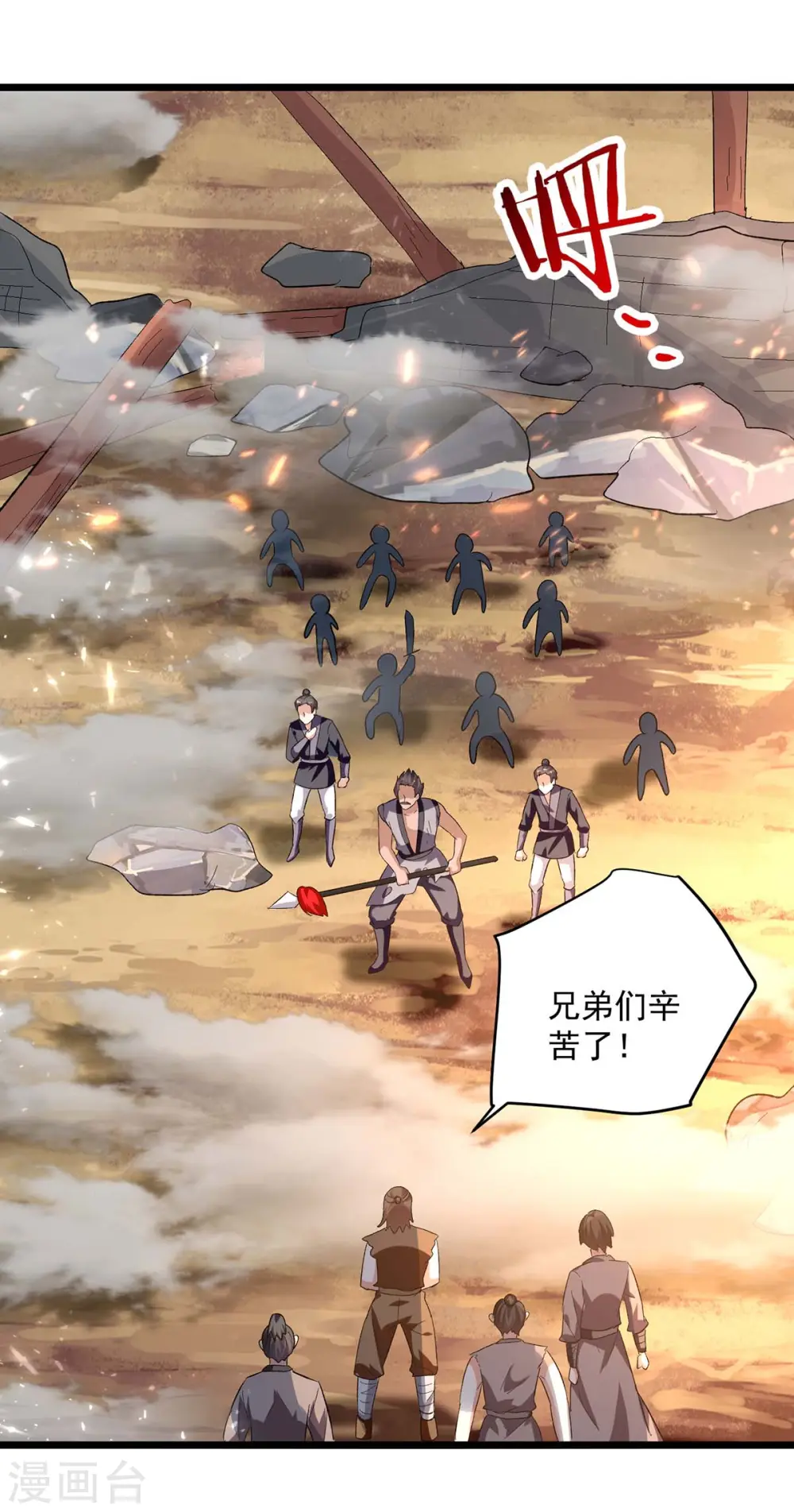 第196话 赶回家24