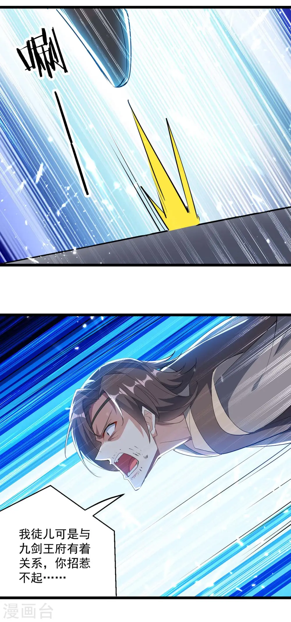 第239话 卑鄙小人1
