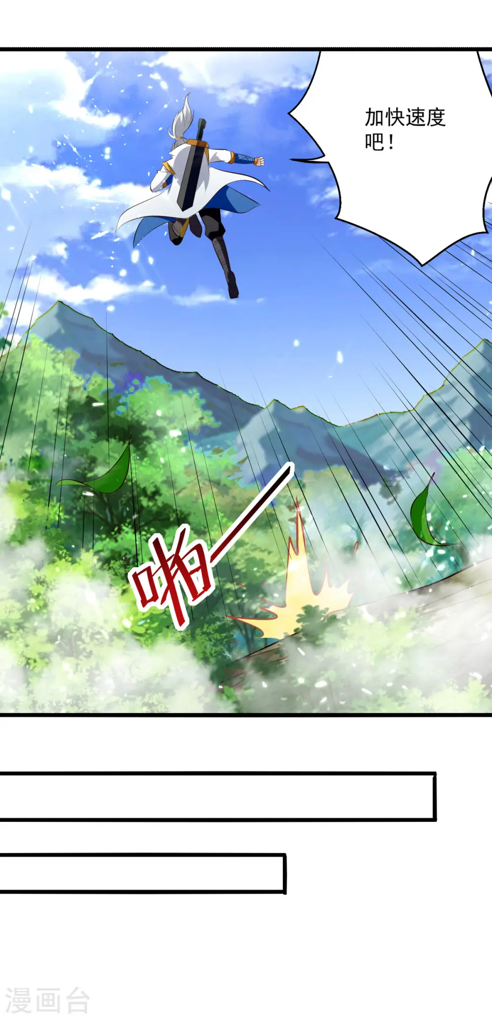 第173话 阵封药园2