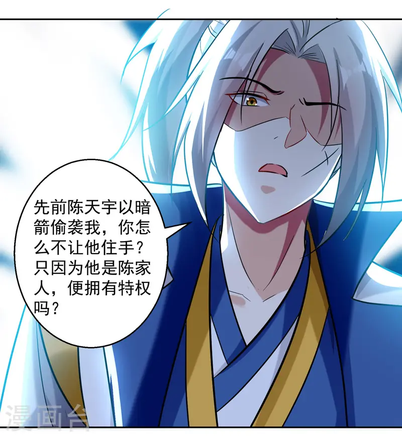 第99话 陈家8