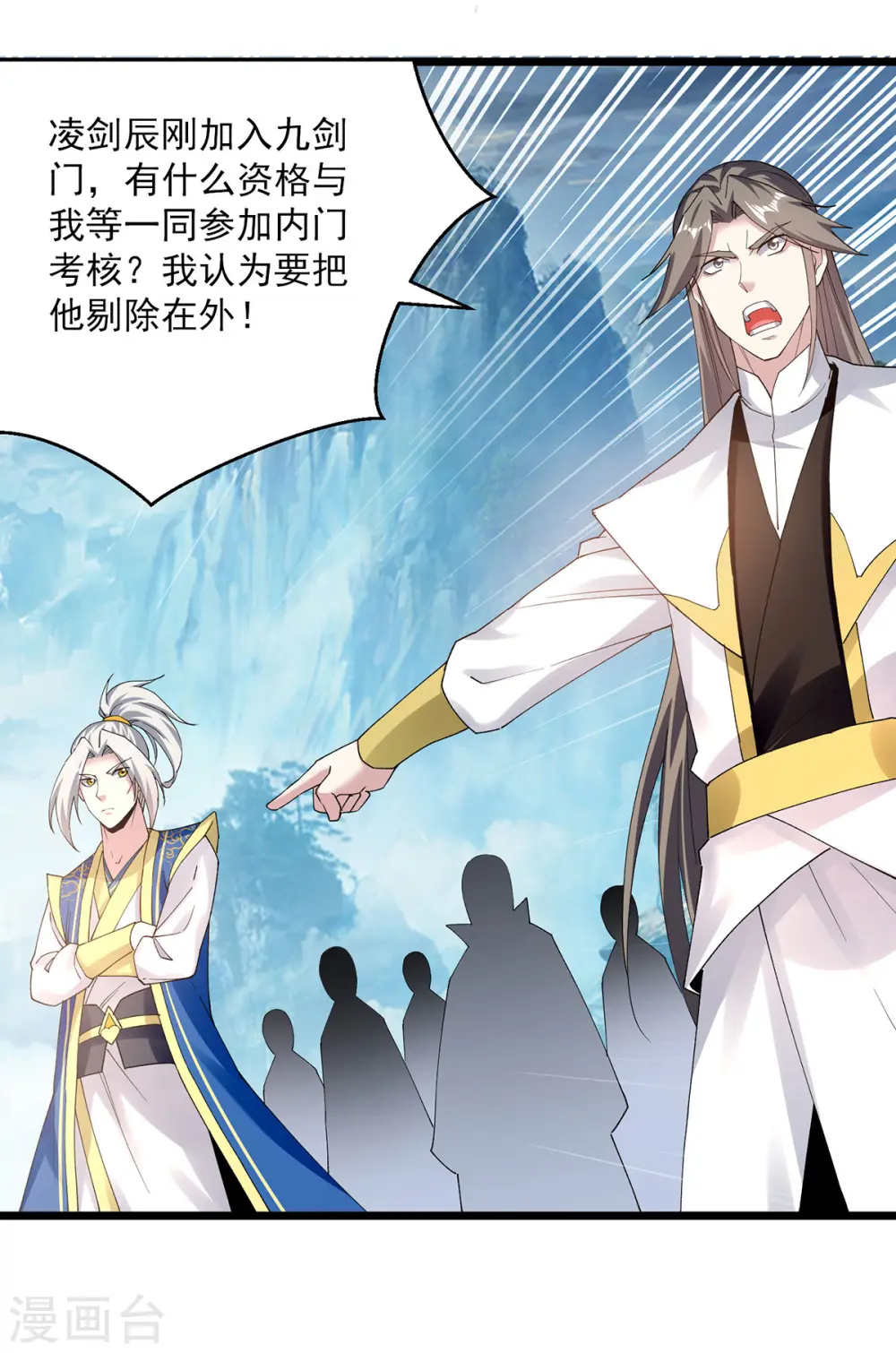 第299话 接受挑战4