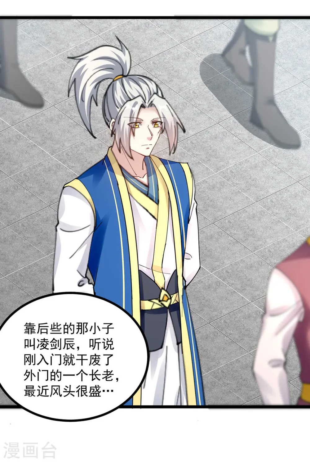 第301话 首轮考核17