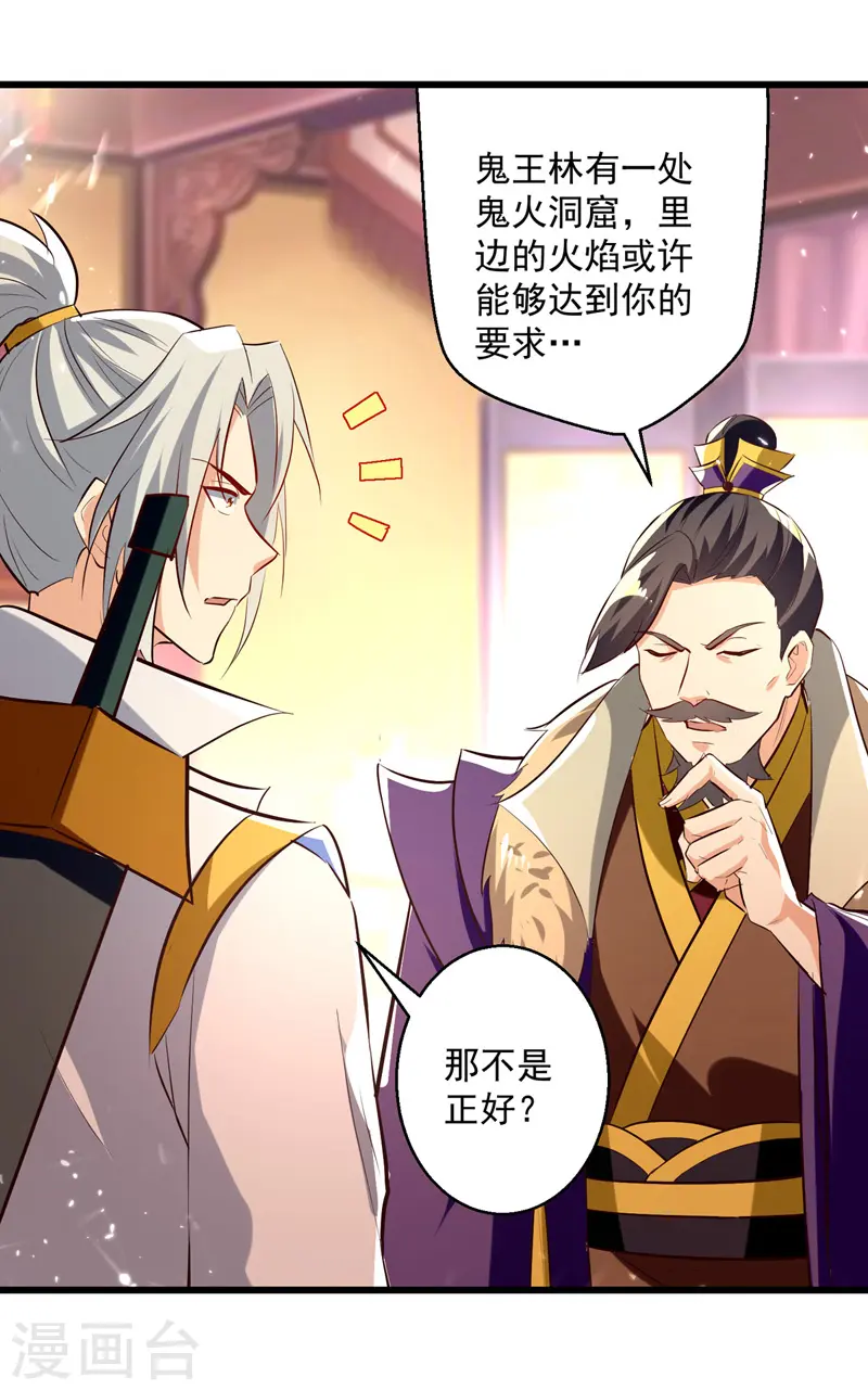 第191话 地狱岩炎之路3
