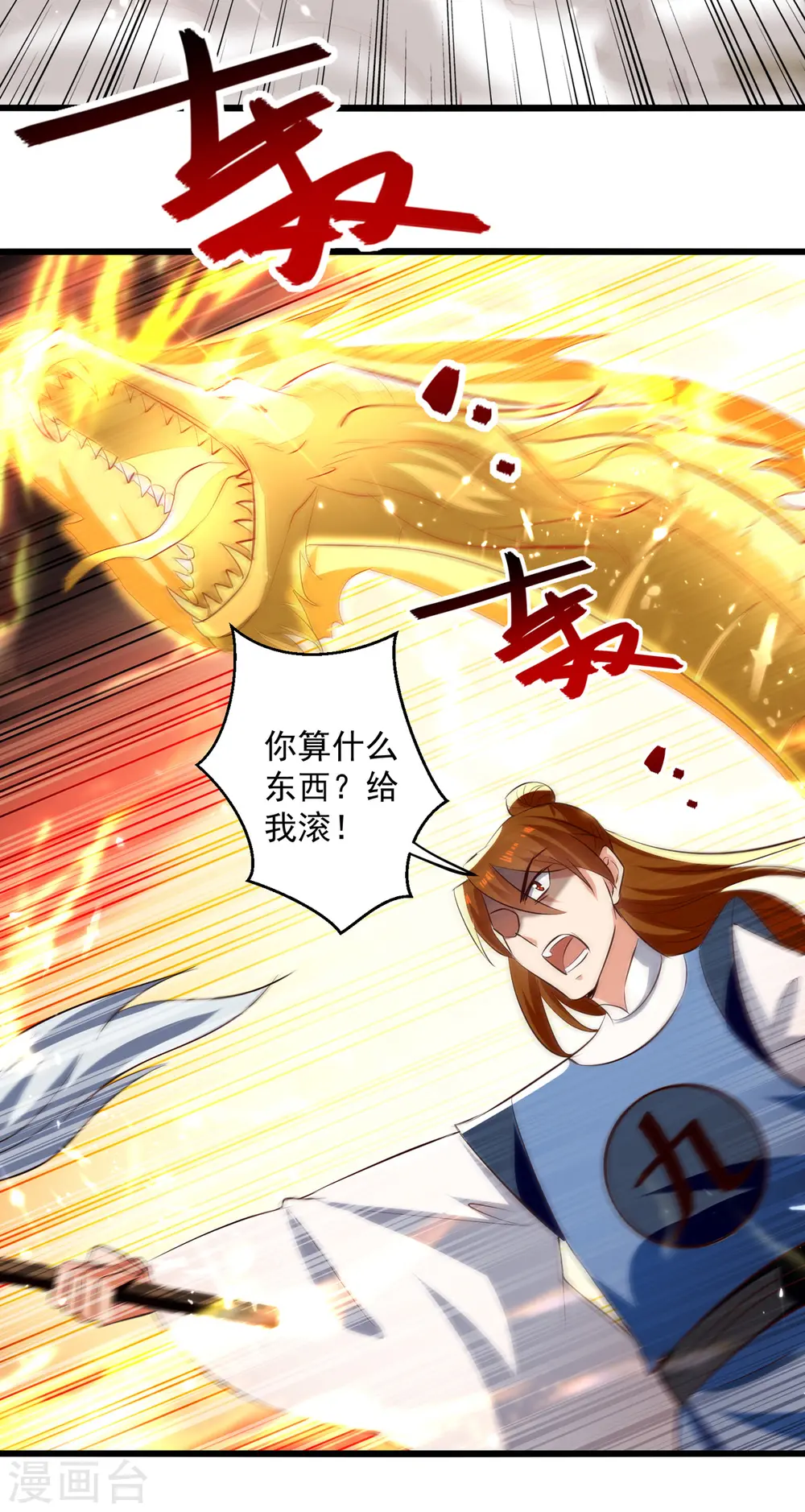 第173话 阵封药园15