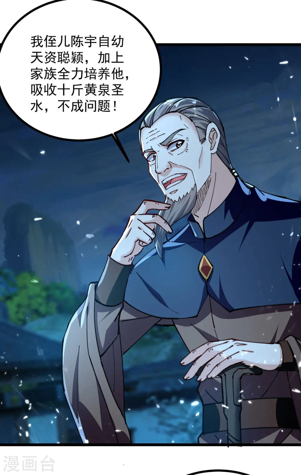 第282话 入黄泉17