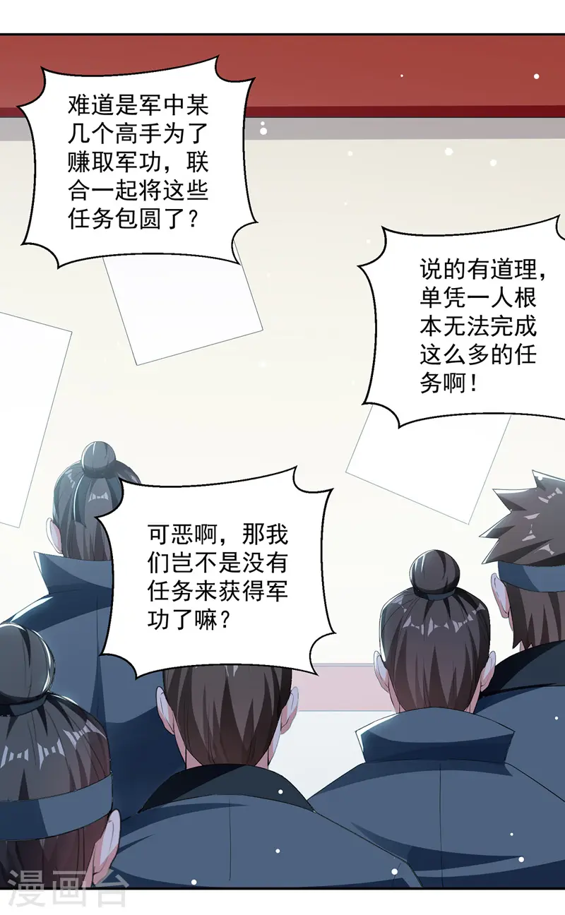 第114话 月级军士16