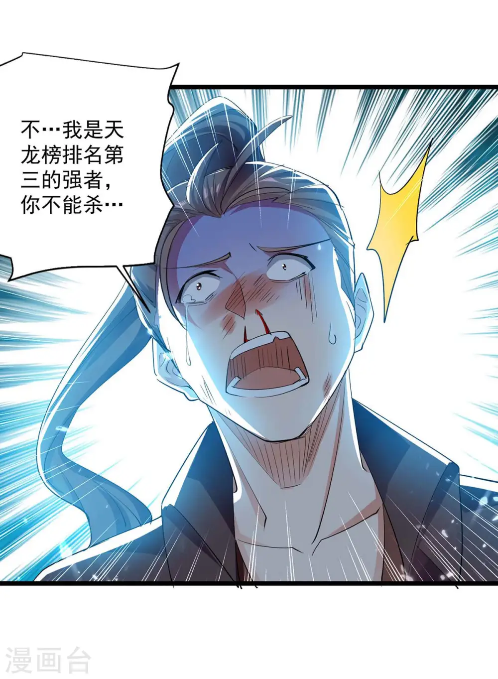 第228话 土鸡瓦狗8