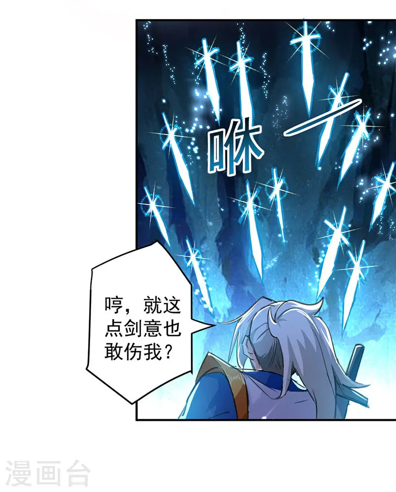 第23话 洞中剑壁16