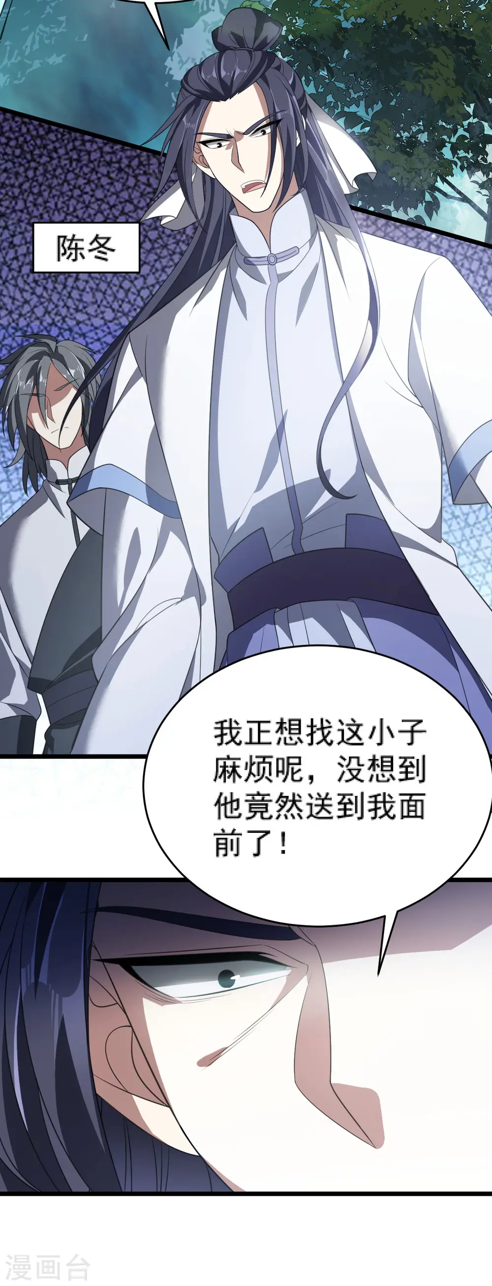 第310话 引蛇出洞5