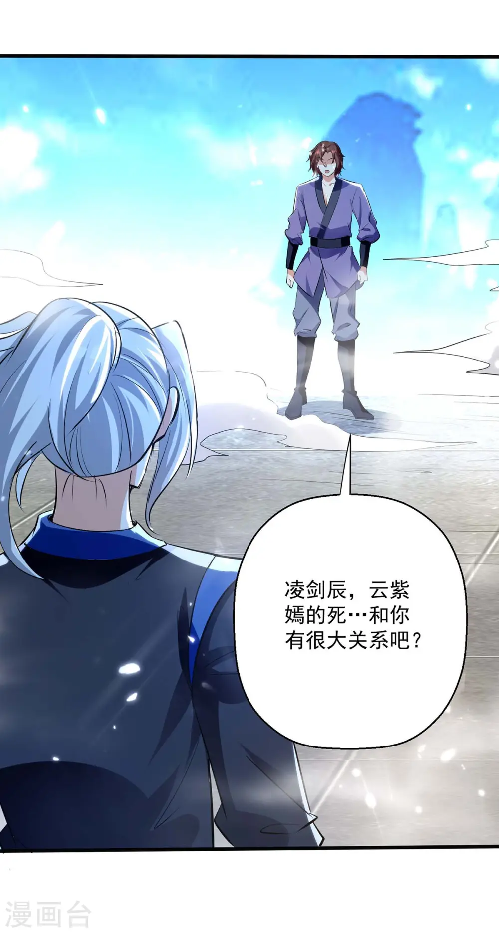 第229话 剑意3