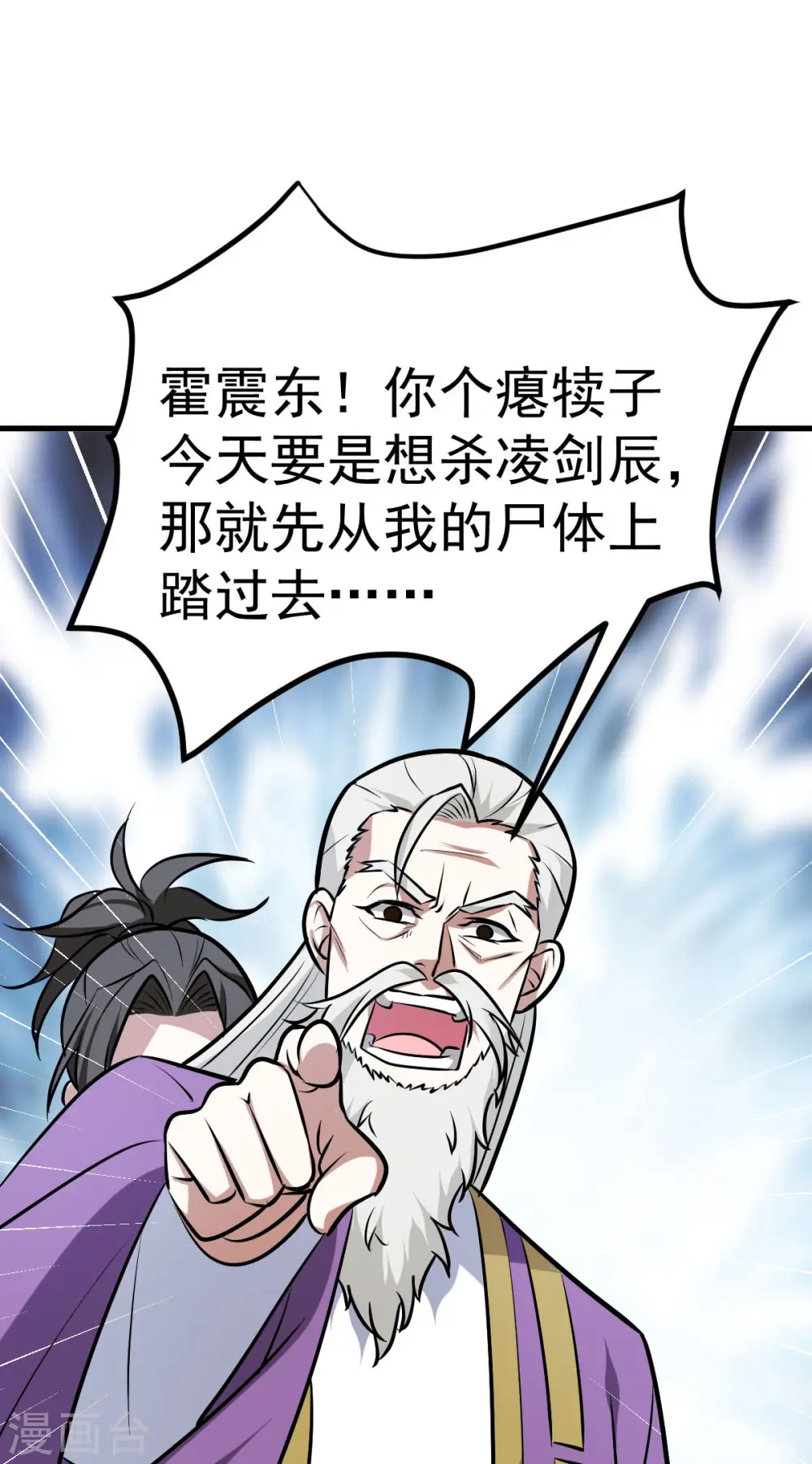 第326话 师尊24