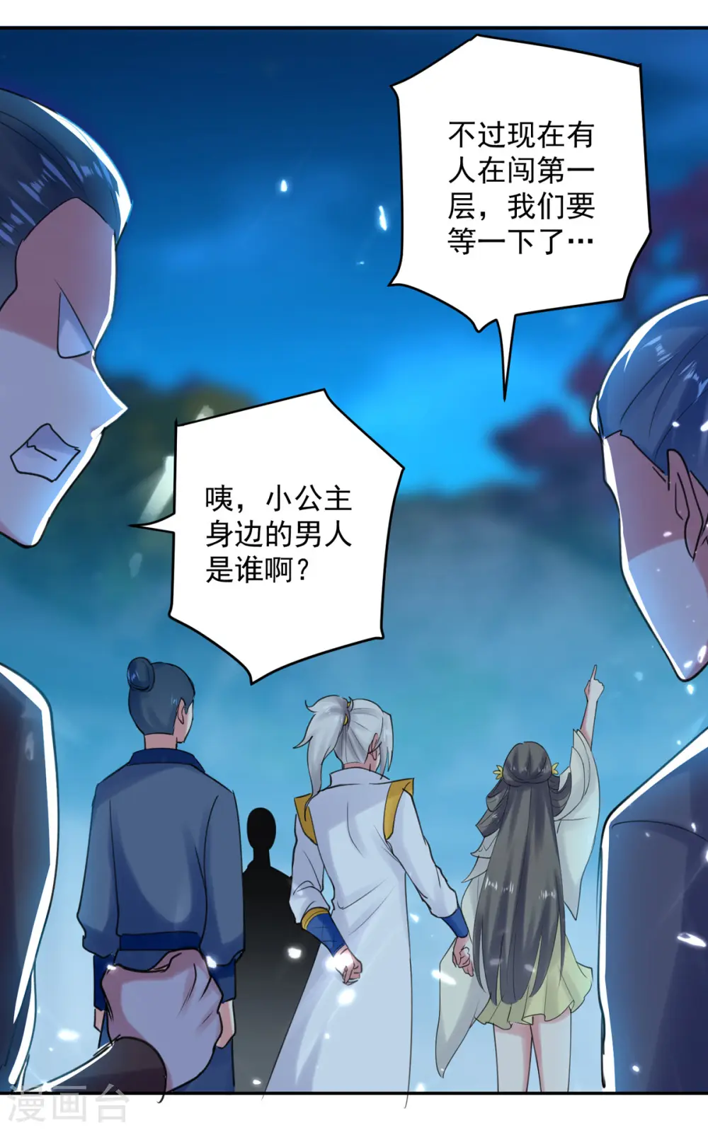 第57话 楚江王殿15